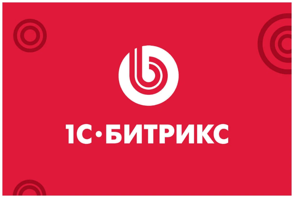 Программа для ЭВМ "1С-Битрикс: Управление сайтом". Лицензия Бизнес